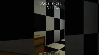😱 Страшный МОНСТР в МАЙНКРАФТ ! 