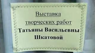 Презентация