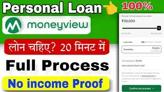 Money view loan kaise milega 2024 | money view se loan kaise len || MoneyView personal loan