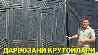 ТЕМИР ДАРВОЗАЛАР КРУТОЙЛАРИ