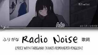 Ado - Radio Noise / Miko Kichi (ミコ吉) Lyrics w/ Furigana | [Kanji/Romanized/English] ふりがな 歌詞