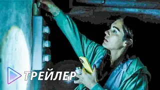 Дом, милый дом - Там, где обитает зло (2024) - Трейлер | Home Sweet Home - Wo das Böse wohnt