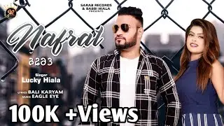 Nafrat || Official Video || Lucky Hiala || Featuring Simar & Beeba || New Song 2021 || Sarab Records