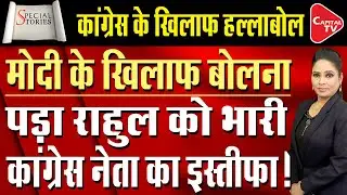 Chhatisgarh BJP Targets Congress Following Remarks Against PM Modi | Capital TV