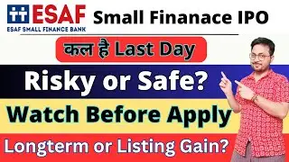 ESAF Small finance bank IPO Apply or Not | ESAF IPO GMP | Small finance bank ipo GMP Today