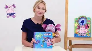 Учимся с Лунтиком | Собираем пазл | Сборник новых серий для детей