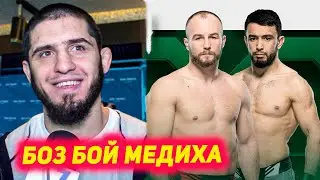 РАСМАН! Лоик Раджабов vs Матеуш Ребецки 25 - июн | Прогнози Ислам Махачев дар чанги Гэтжи ва Порье