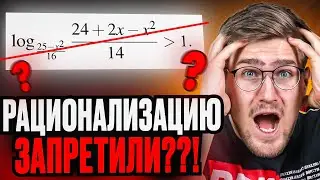 Метод Рационализации ЗАПРЕТИЛИ??! Оформи Рационализацию ПРАВИЛЬНО!!