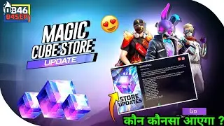Magic Cube me Kon Sa Bundle Aayega? Magic Cube Store New Bundles | Free Fire Magic Cube New Bundles