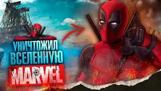 DEADPOOL - САМЫЕ УЖАСНЫЕ ПОСТУПКИ ВО ВСЕЛЕННОЙ МАРВЕЛ | ТЕМНЫЕ СТОРОНЫ И СЕКРЕТЫ СУПЕРГЕРОЯ.
