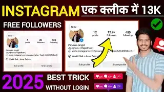 13K l Instagram Par Follower kaise badhaye l Free Followers on Instagram l Instagram Followers Free