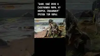 типичная история