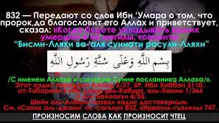 При укладывании умерших в их могилы говорите