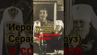 Советская церковь