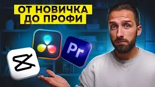 Лучшая программа для монтажа REELS в 2025 году (от новичка до профи)