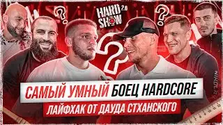 НОВАЯ РУБРИКА| Стхански VS Жангоразов. Акаб VS Фара. Леко VS Математика. ОХОТНИК. Недашковский