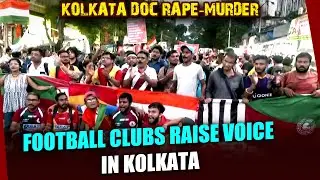 Kolkata Doctor Rape-Murder Case | Football Clubs Protest in Kolkata |TMC| Kolkata Police |CBI