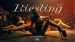 The OM - Riesling | Choreo By Оксана Ровба