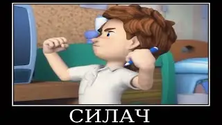 Муд Фиксики демотиватор (Пятно)