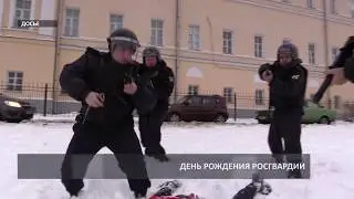День рождения Росгвардии (2019 03 27)