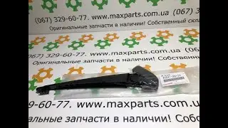 8524128100 85241-28100 оригинал рычаг заднего дворника Toyota Land Cruiser 200 Lexus LX 570