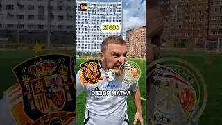 Испания выиграет Евро?