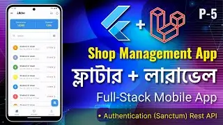 Shop Management App by Flutter-Laravel Bangla | authentication api laravel snctm | #flutter #laravel