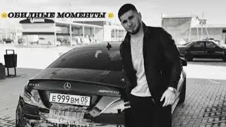 😖😫ОБИДНЫЕ МОМЕНТЫ  ИЗ РОЛИКА АСХАБА😟 И 😕АХМЕДА, РАСУЛА🥺☹️