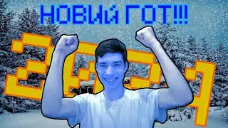 С НОВЫМ ГОДОМ!!!!! | Новогодние игры