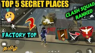TOP SECRET PLACES IN CLASH SQUAD RANKED FREE FIRE | CLASH SQUAD HEROIC TIPS & TRICKS | TAMIL TUBERS