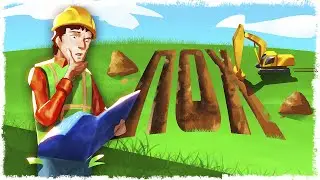 ЗА ЭТО УВОЛЯТ!!! СТРОЙКА: ДЕНЬ 3!