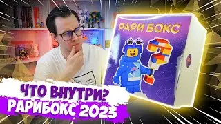 НОВОГОДНИЙ LEGO GIFTBOX РАРИТЕТ - ПРОВЕРКА 