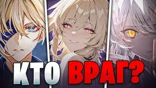 КАЭНРИ’АХ - ГЛАВНОЕ ЗЛО ТЕЙВАТА! 