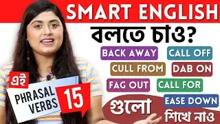 15 Phrasal verbs to speak SMART ENGLISH