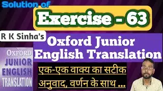 Ex 63 | Oxford Junior English Translation | Learn every sentence