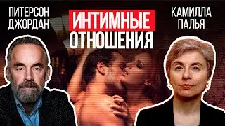 Джордан Питерсон | Интимные отношения| Язык тела | Как теряют любовь?