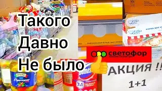 СВЕТОФОР🚦ГОРЫ НОВОГО ТОВАРА😱Магазин Оживает! Обзор Ноябрь 2023