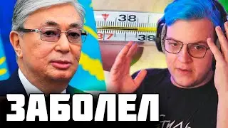Как ПЯТЁРКА ЗАБОЛЕЛ | ПРЕЗИДЕНТ КАЗАХСТАНА СПАСАЕТ РОССИЮ - Истории Пятёрки
