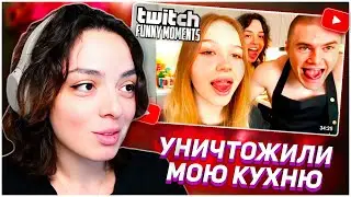 КОРЯ СМОТРИТ: Топ Моменты с Twitch | Игривый Кукинг | KORYA_MC КИШКИ