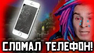 ЖЕКА СЛОМАЛ ТЕЛЕФОН НА СТРИМЕ!ШОК КОНТЕНТ!НАРЕЗКА СО СТРИМА!