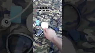 Противогаз ПМК 2