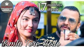 Full Video Song Bimla Tere Hotle | Nati King Kuldeep Sharma