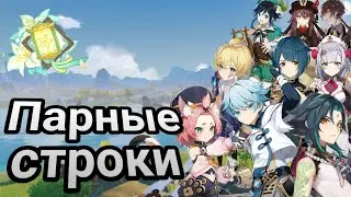 Слёзы в листве! Ивент! Поэзия вод: Глава II | 