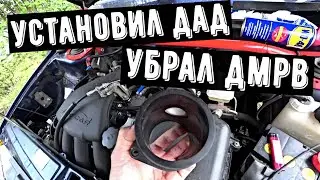 ВАЗ 2113 переход с ДМРВ на ДАД