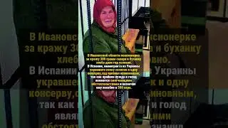 ГДЕ ПРАВОСУДИЕ?! 