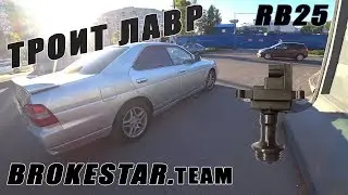 Ниссановские катушки Лавра BR25 BROKESTAR. team JDM