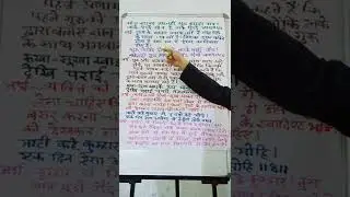 Class 5 Hindi Chapter 16: कबीर के दोहे | Kabir Ke Dohe | TLM | Explanation