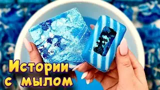 Истории с мылом, мелом и хрустяшками 😊 истории от подписчиков #89🧼