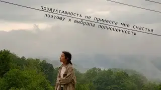 не слушай, а чувствуй.  [дневник южанки]