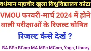 VMOU January 2023 Session Result. VMOU Result Kaise dekhe ?